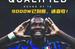 国米遭遇争议红牌，莫德里奇乘势反超比分完成逆转的简单介绍