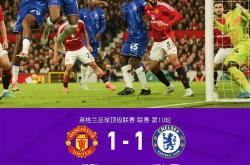 切尔西五连胜继续领跑积分榜，本泽马主帅陷下课危机！的简单介绍