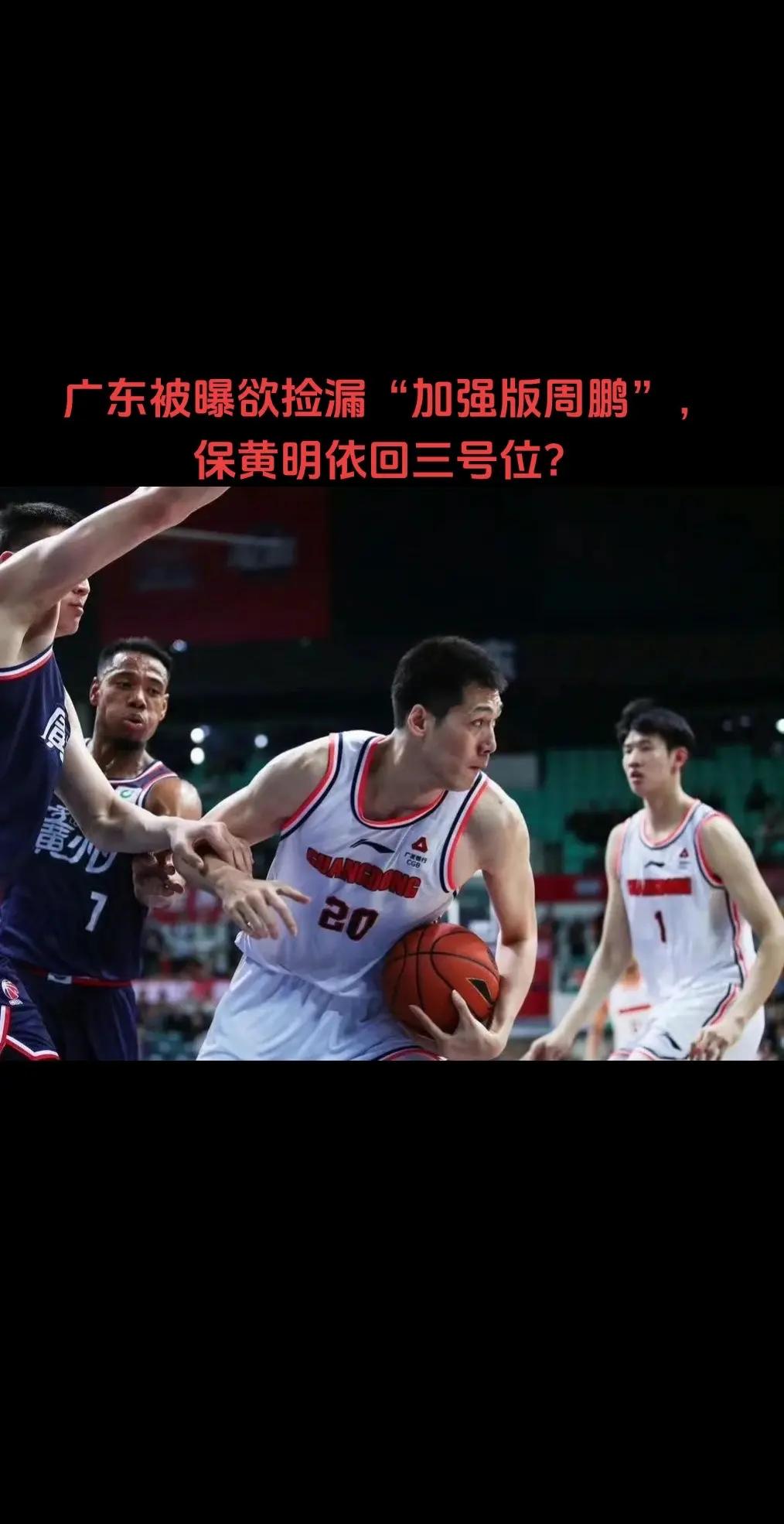 广州队实力势不可挡，成功击败新疆男篮