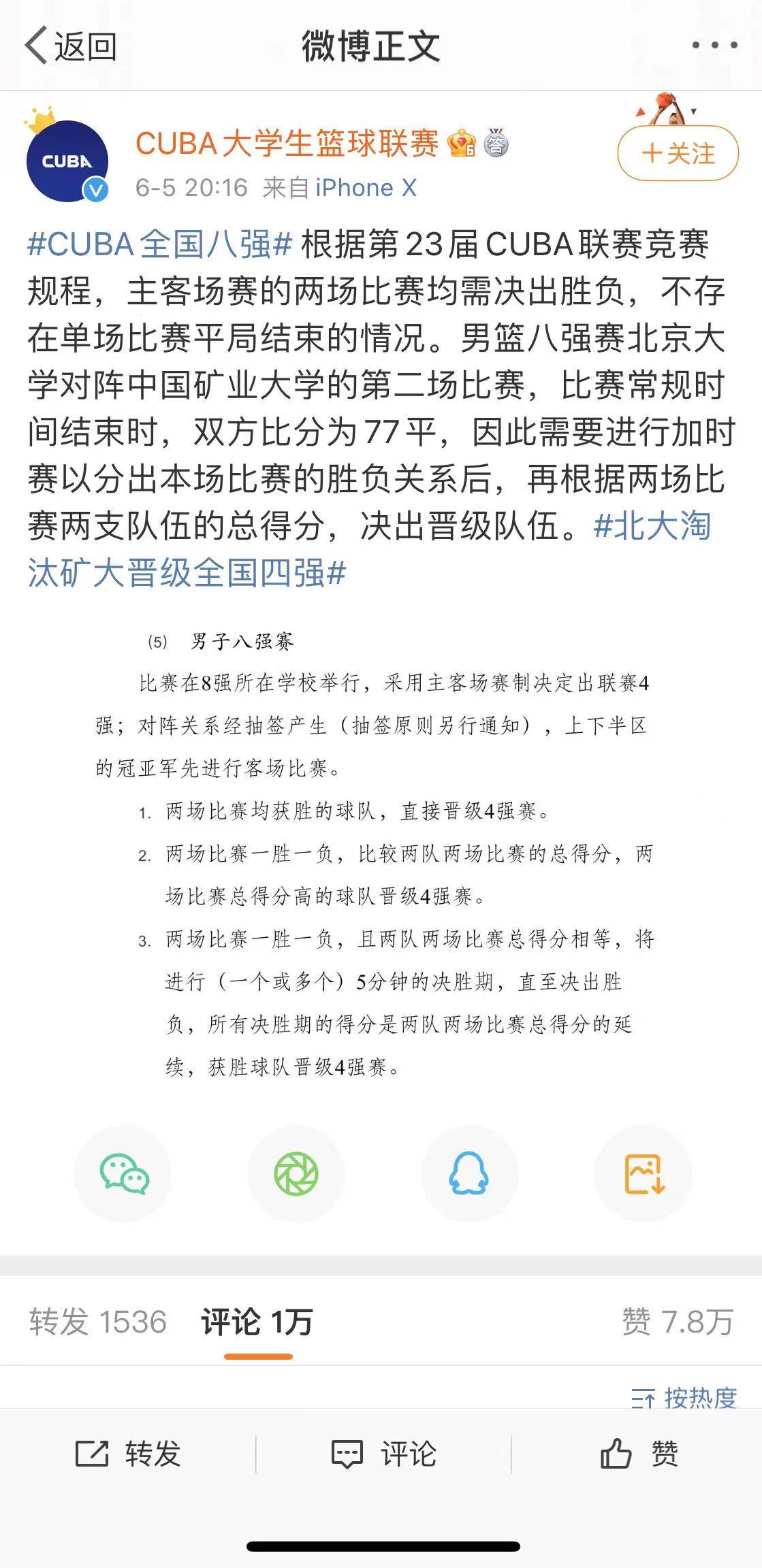 包含VAR判罚再引争议，莱比锡对阵切尔西裁判判点引发巨大争议的词条
