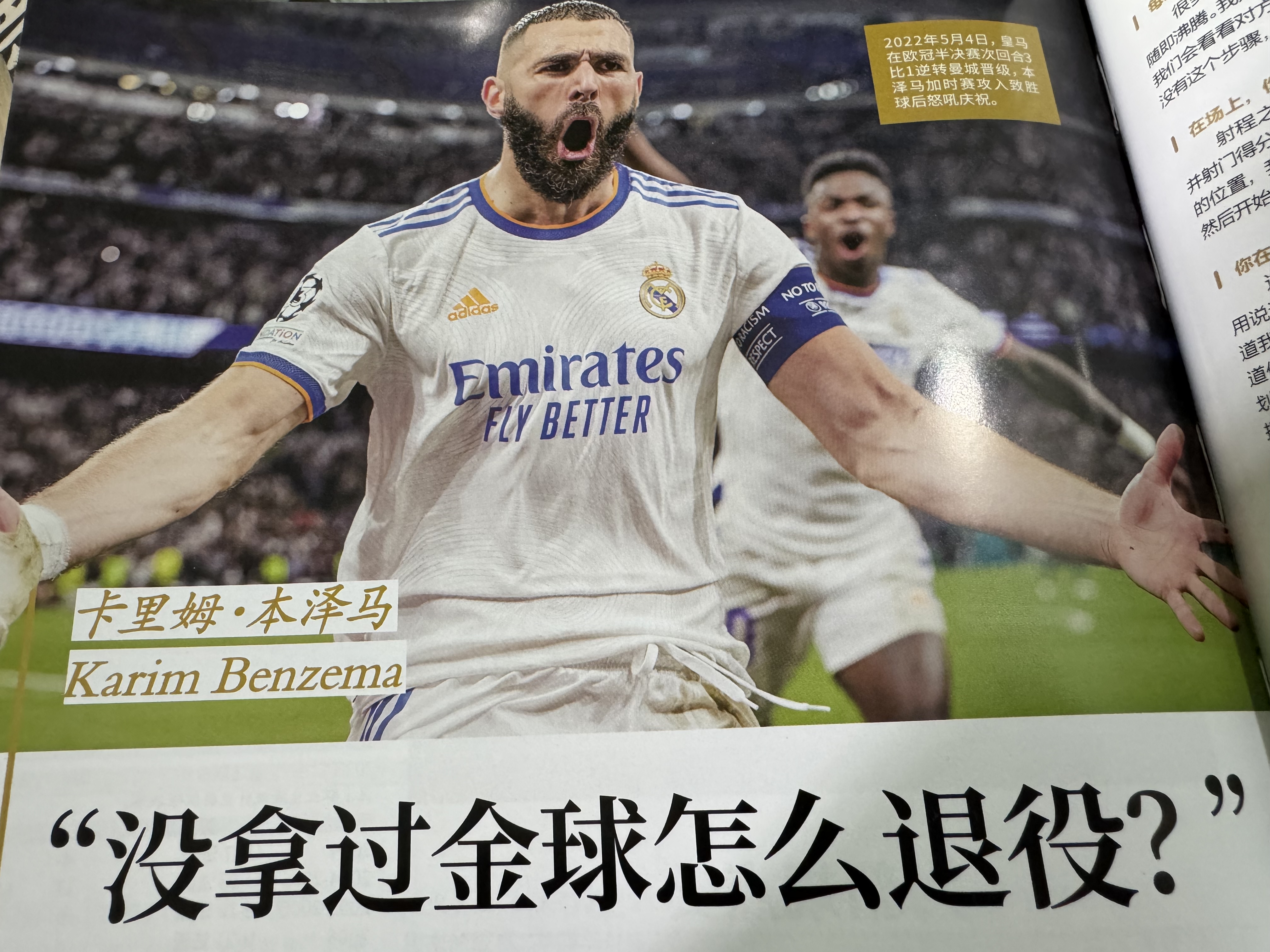 本泽马错失单刀球，波尔图门将神勇扑救成最大功臣！的简单介绍