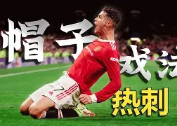 包含C罗再度上演帽子戏法，维尼修斯后防线成筛子！的词条